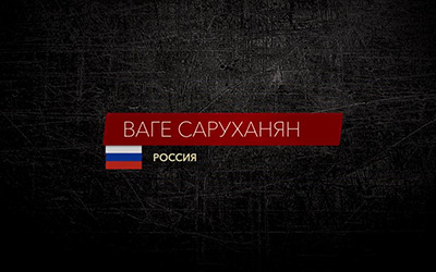 VAGE SARUKHANYAN — HIGHLIGHT FIGHT FOR THE FUTURE 12.12.2015